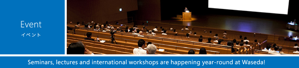 Event Seminars, lectures and international workshops are happening year-round at Waseda!