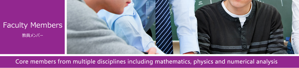 Member Core members from multiple disciplines including mathematics, physics and numerical analysis