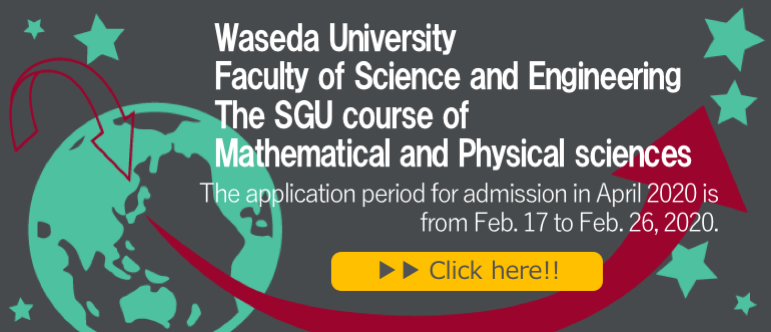 The Math-Phys Unit will launch a new course for doctoral students in 2017!